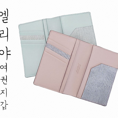 [JL] Elijah passport wallet