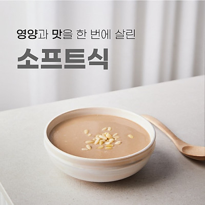 마켓온오프 소프트식 4종